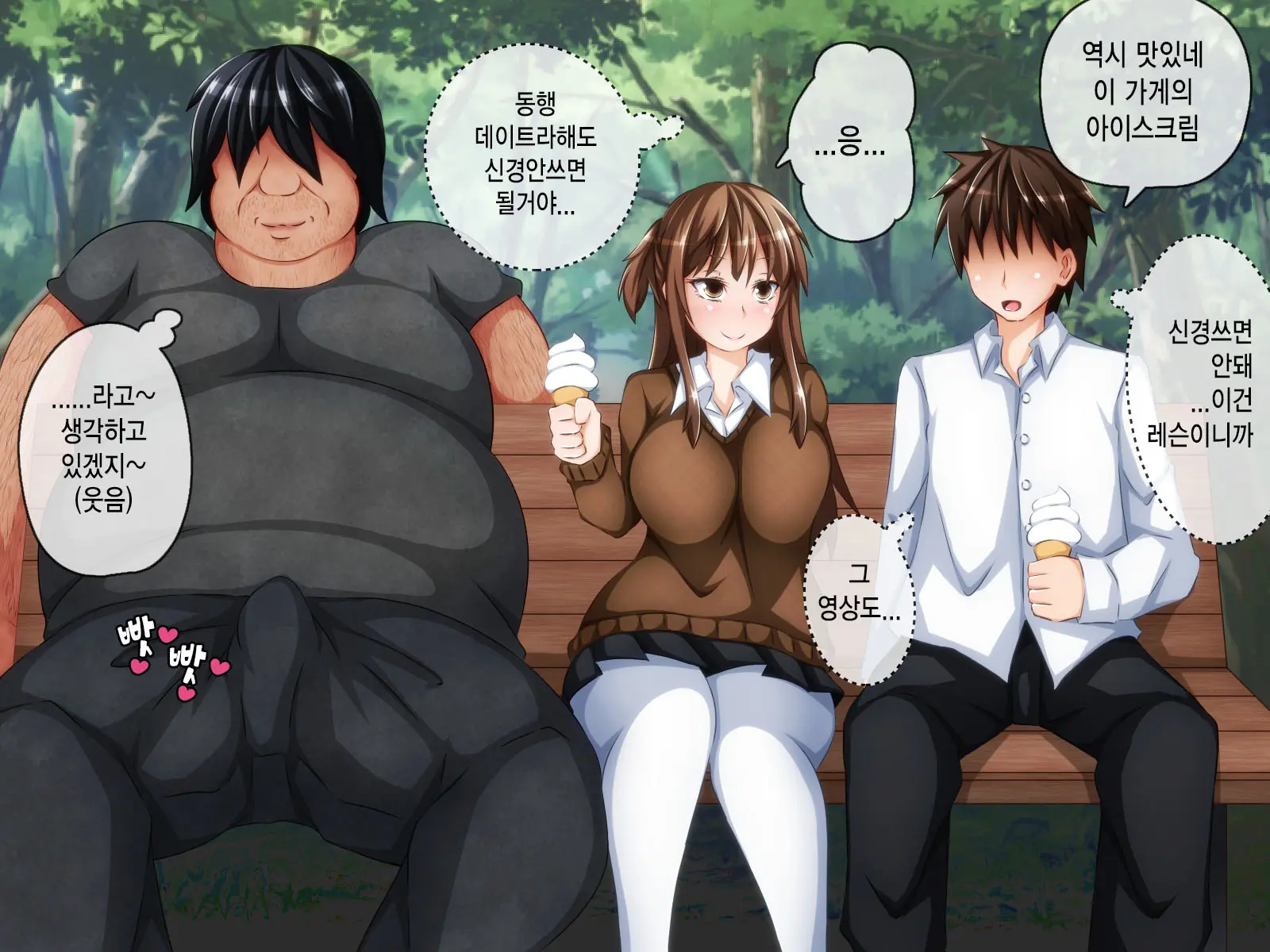 Anata No Kanojo... Netoraretemasen Ka? Kouhen | 당신의 여자친구 네토라레당하지 않으셨나요? 후편